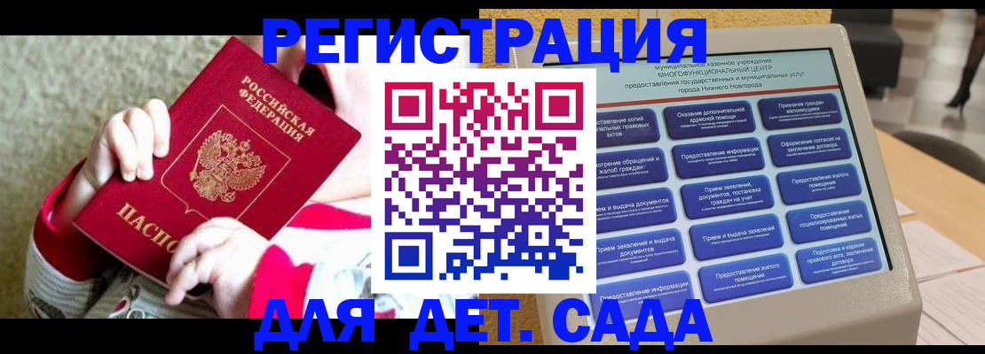 прописка штамп в Мелеузе